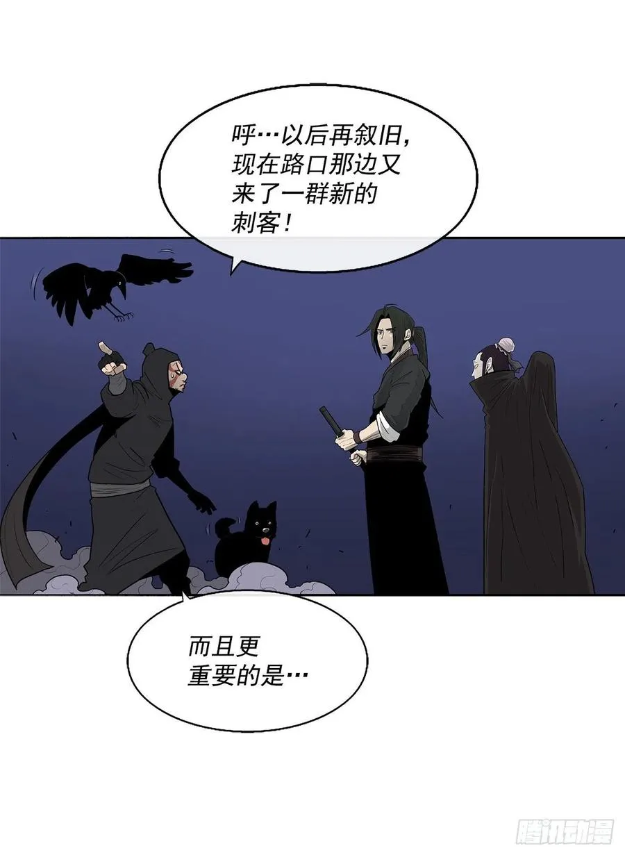 92.落入陷阱 第39页