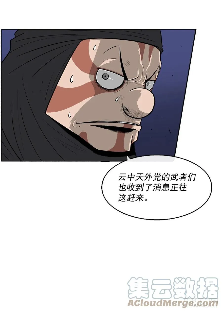 92.落入陷阱 第40页