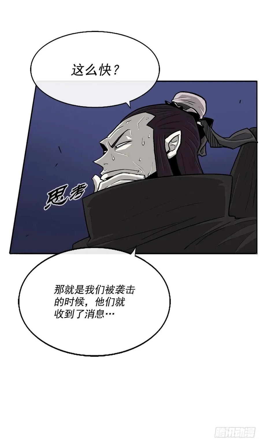 92.落入陷阱 第41页