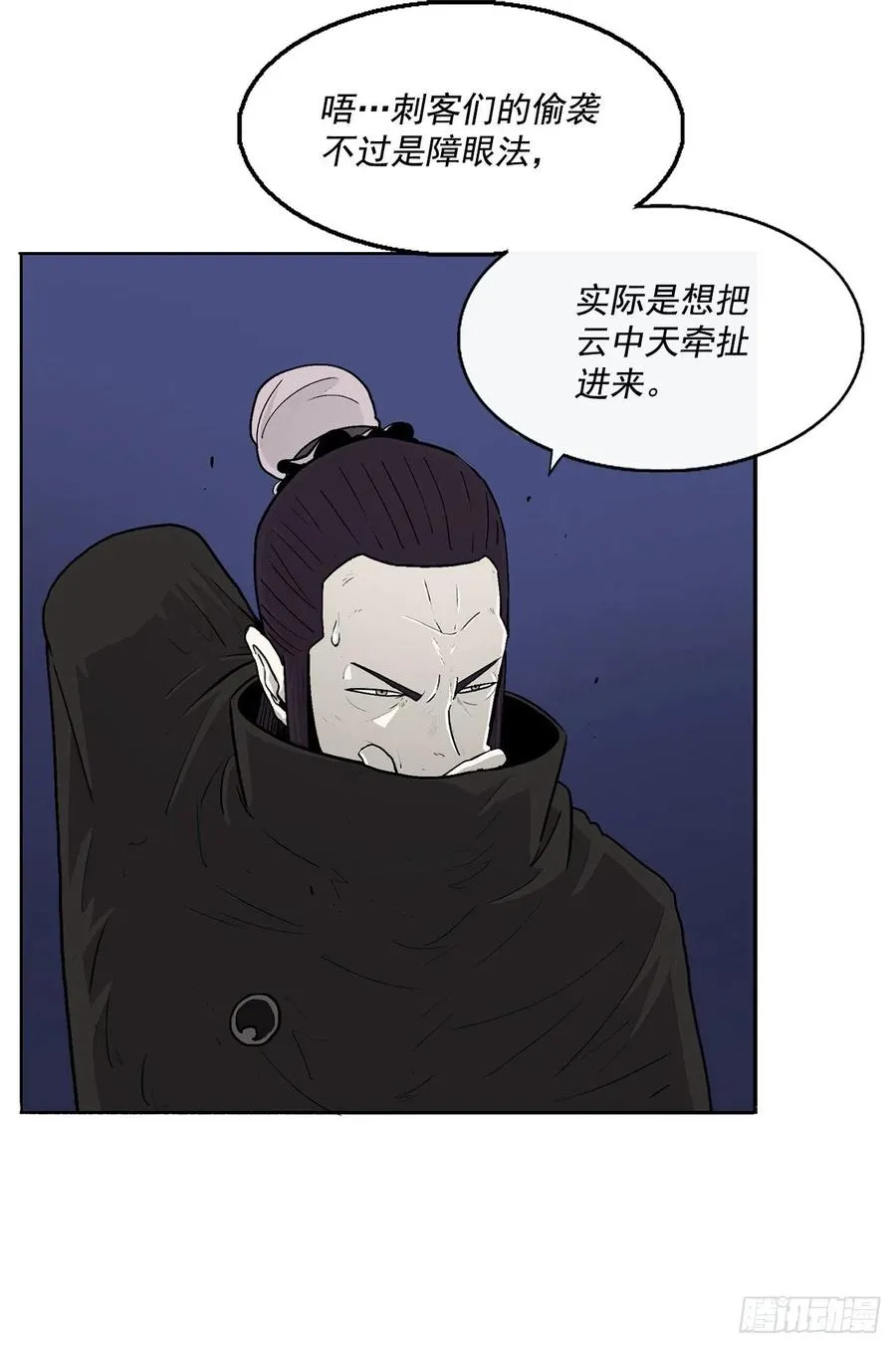 92.落入陷阱 第44页