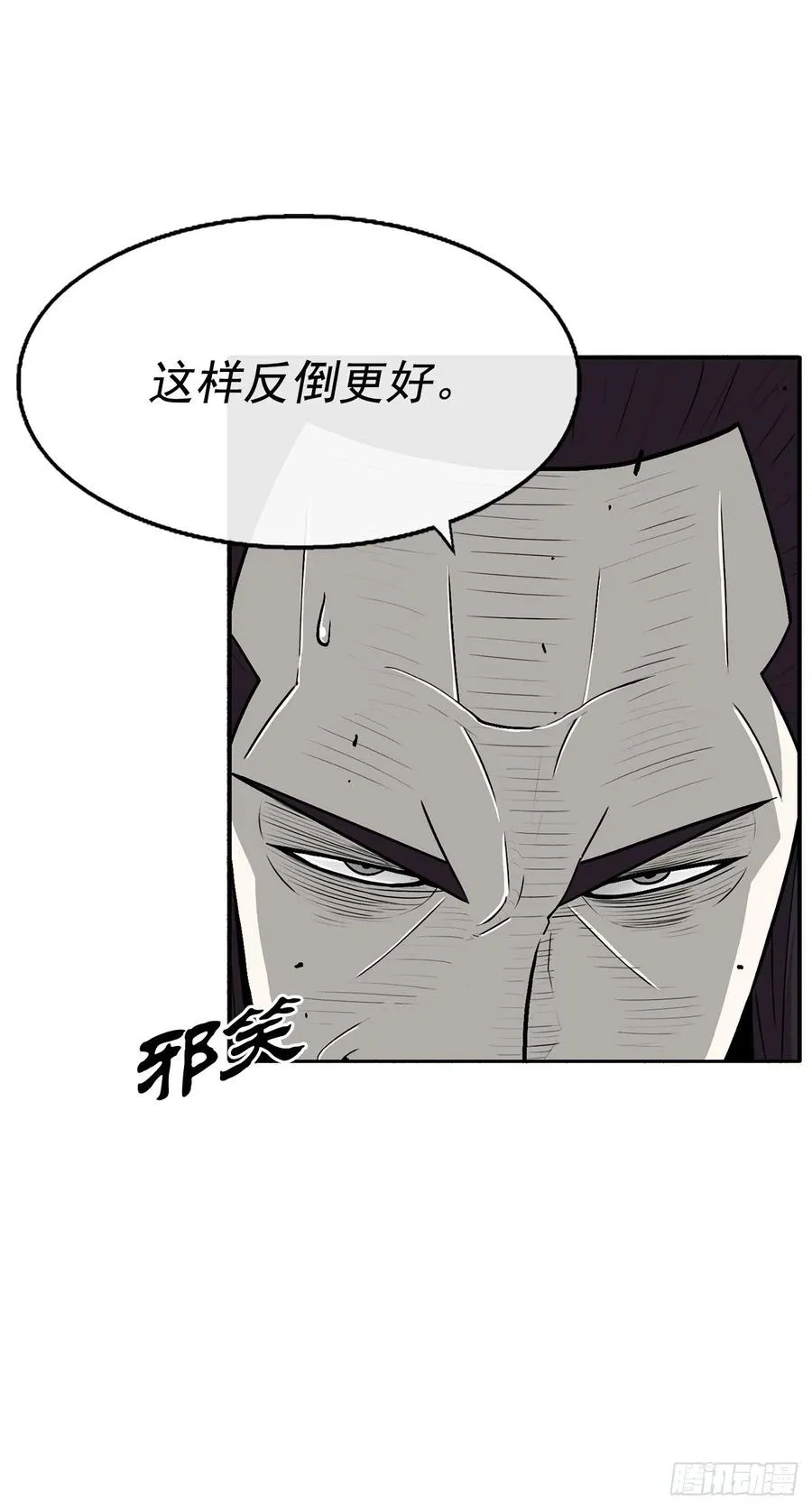 92.落入陷阱 第45页