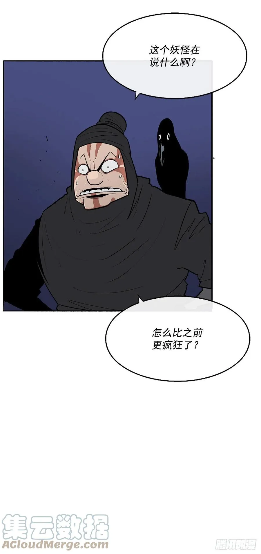 92.落入陷阱 第46页
