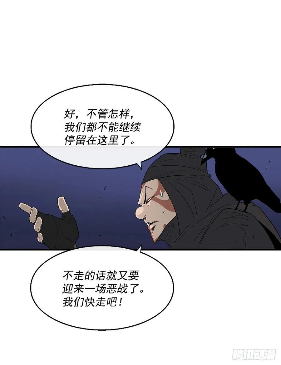 92.落入陷阱 第48页