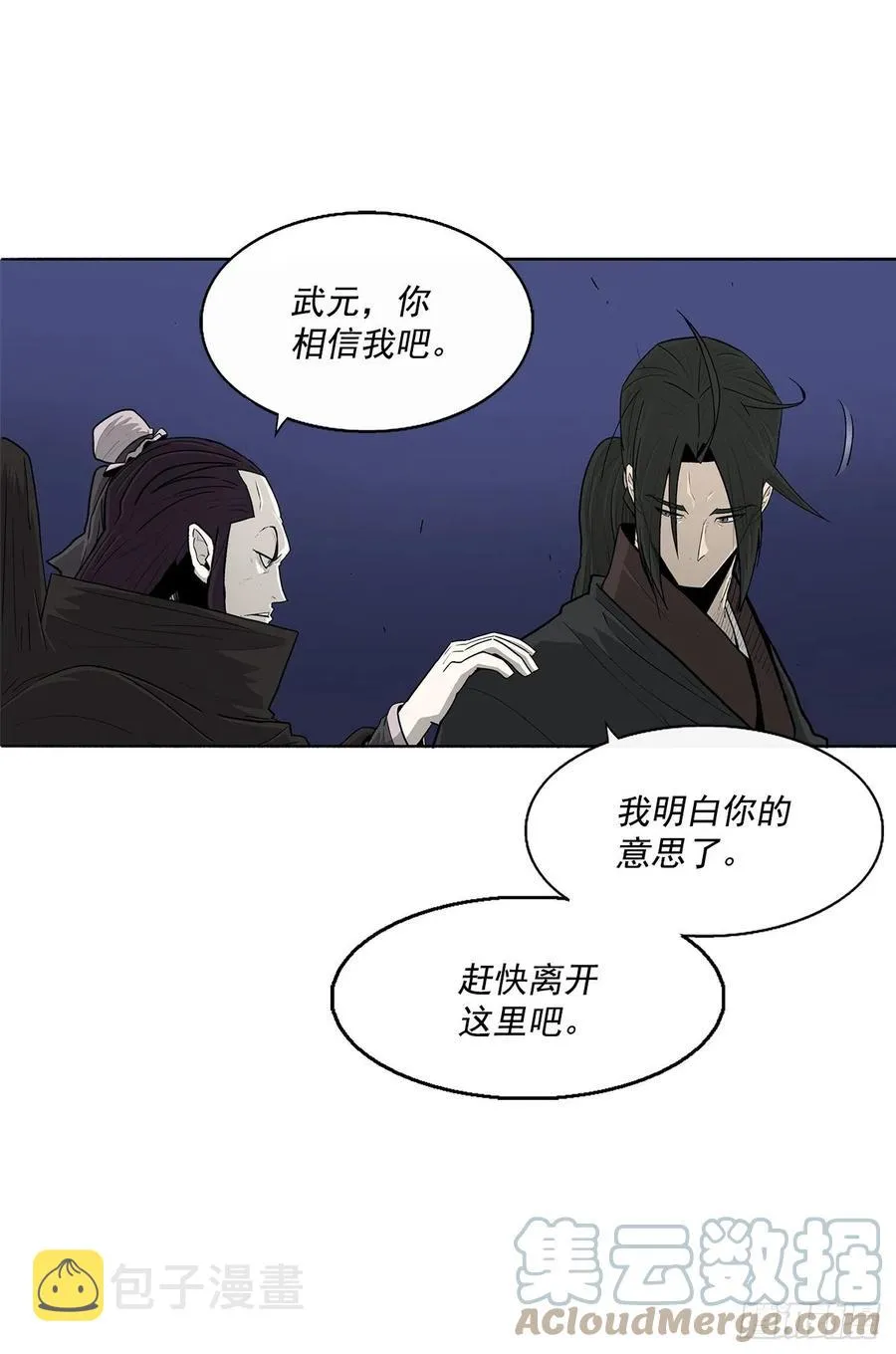 92.落入陷阱 第49页