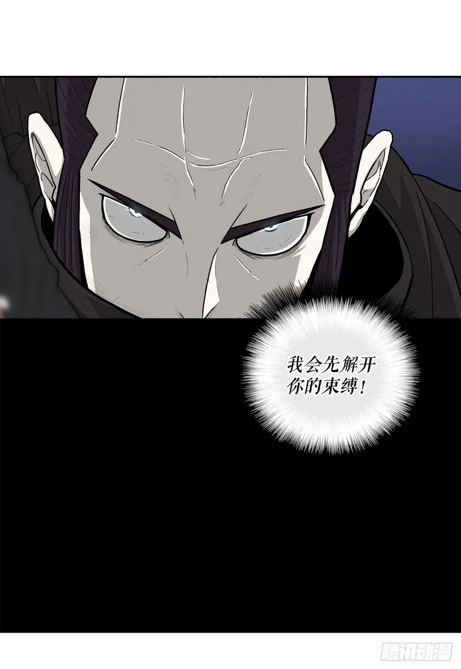 92.落入陷阱 第54页