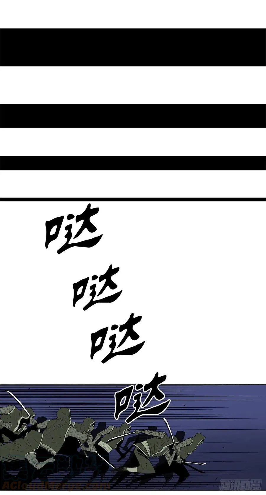 92.落入陷阱 第55页