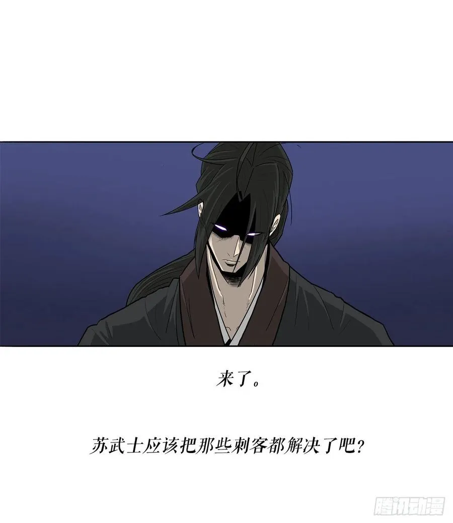 92.落入陷阱 第60页