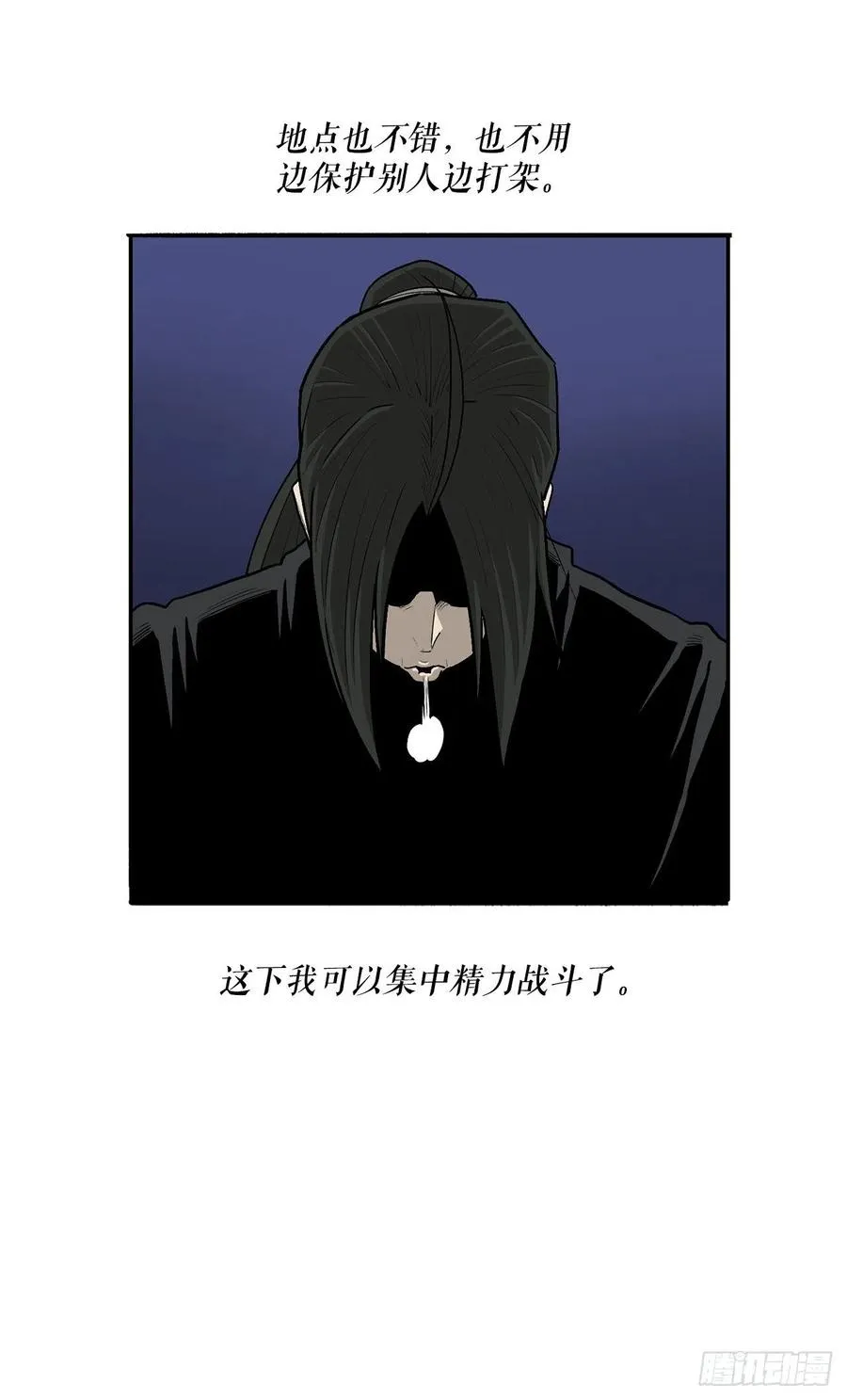 92.落入陷阱 第62页