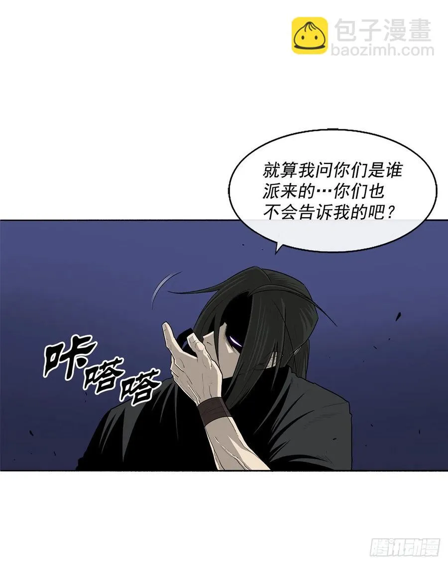 92.落入陷阱 第63页