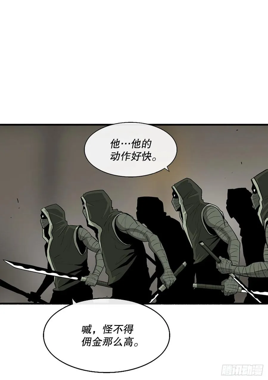 91.北剑被偷袭 第6页
