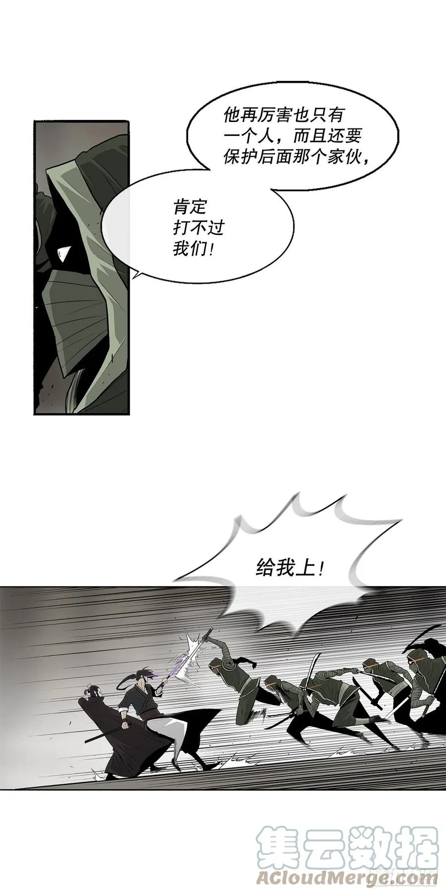 91.北剑被偷袭 第7页