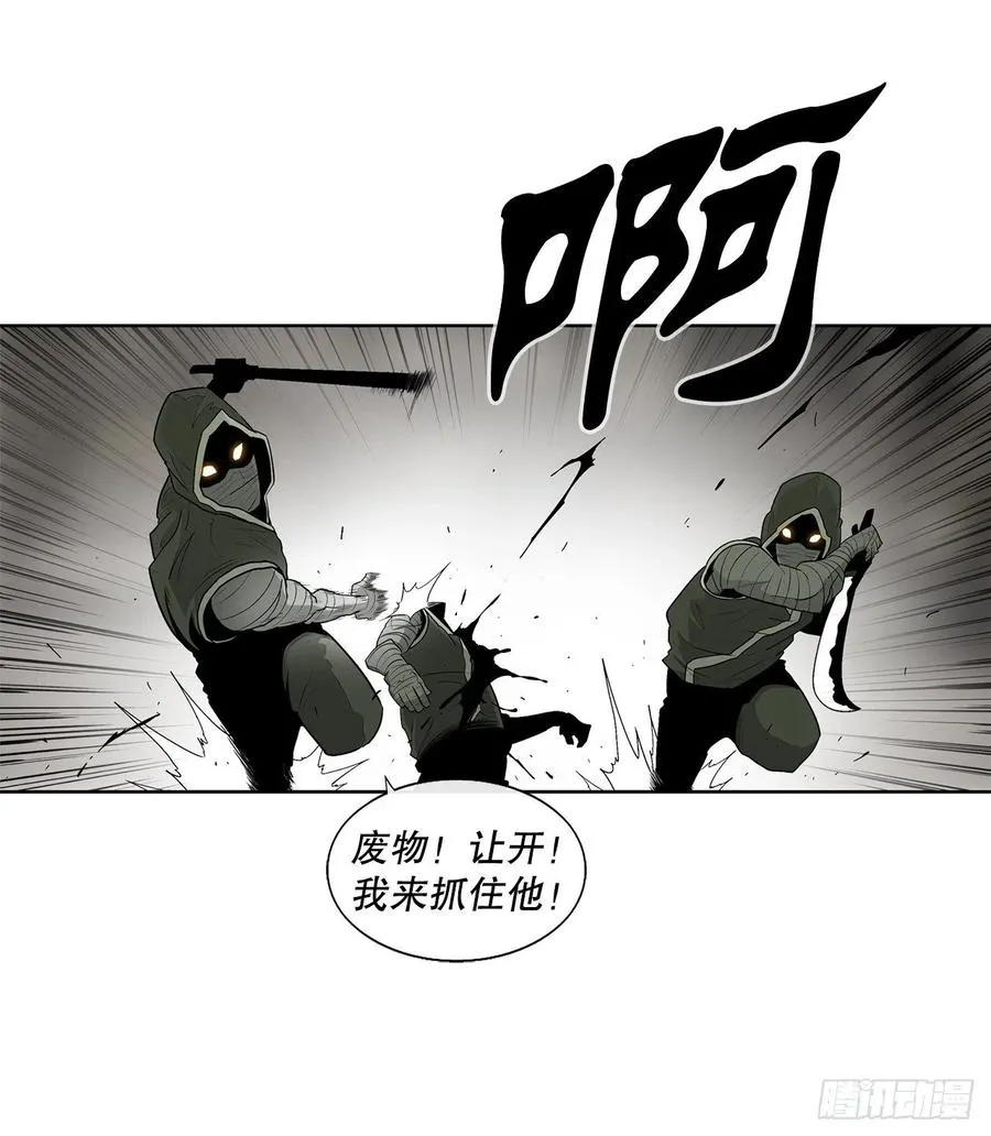 91.北剑被偷袭 第9页