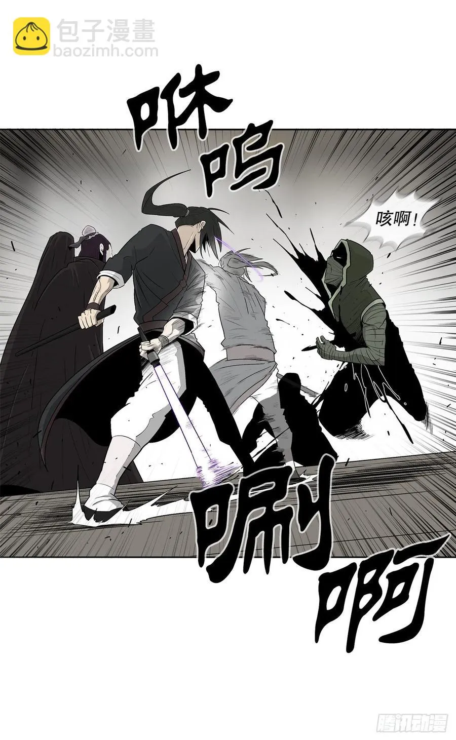 91.北剑被偷袭 第11页
