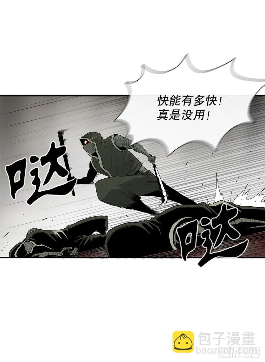 91.北剑被偷袭 第12页