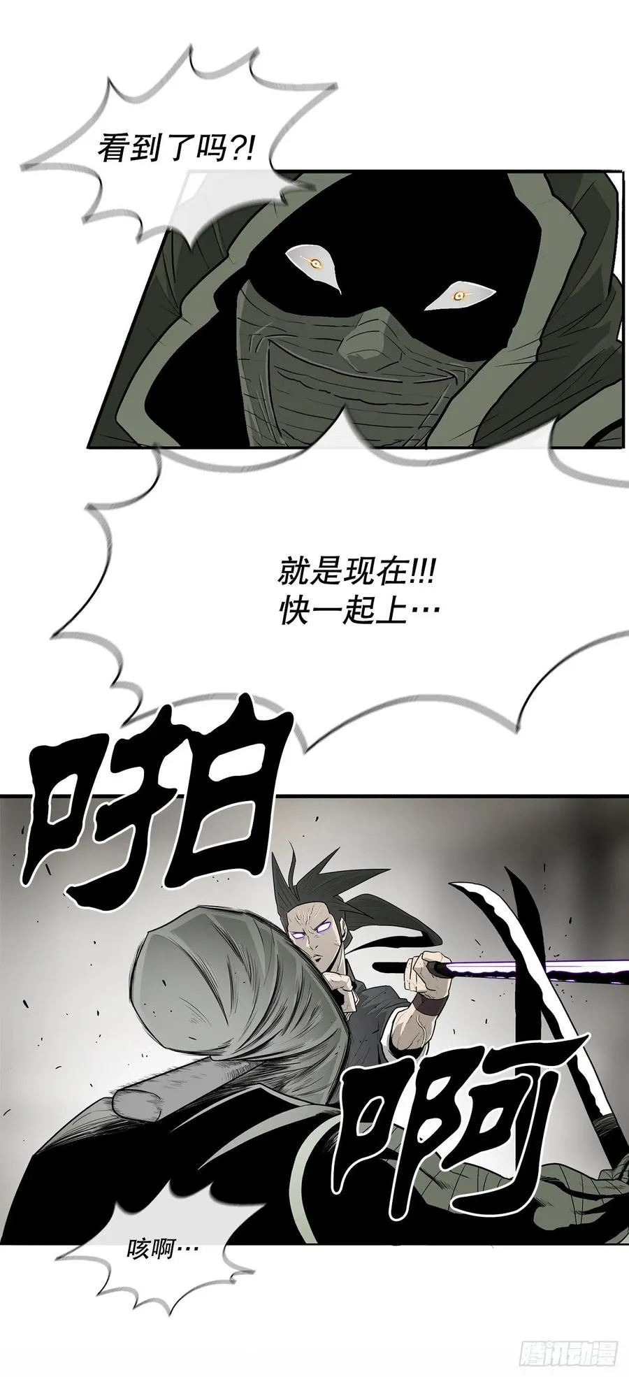 91.北剑被偷袭 第15页