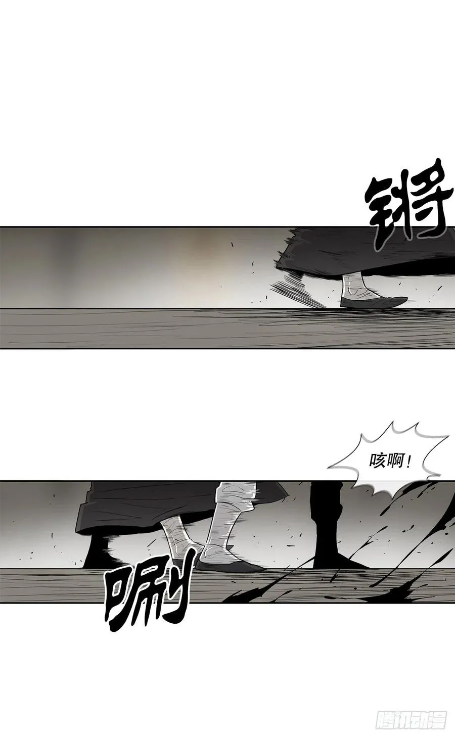 91.北剑被偷袭 第17页