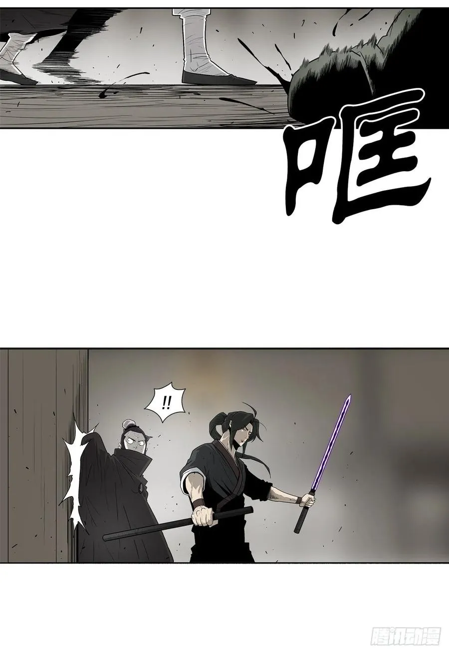 91.北剑被偷袭 第18页