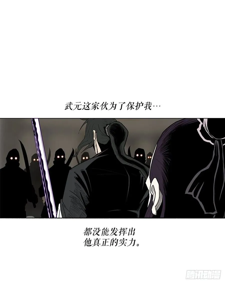 91.北剑被偷袭 第20页