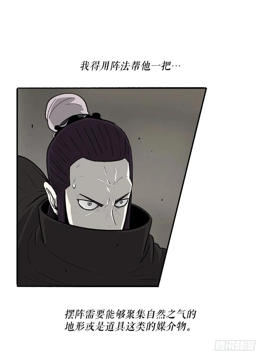 91.北剑被偷袭 第21页