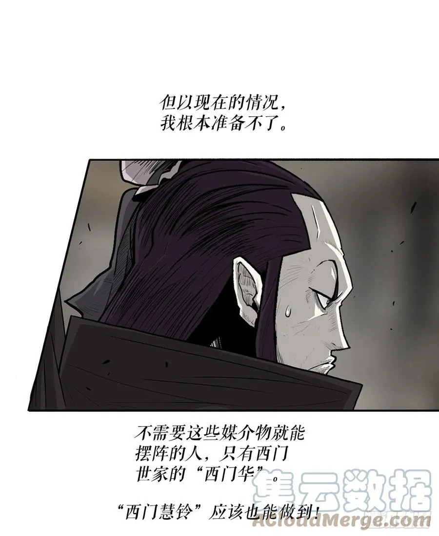91.北剑被偷袭 第22页