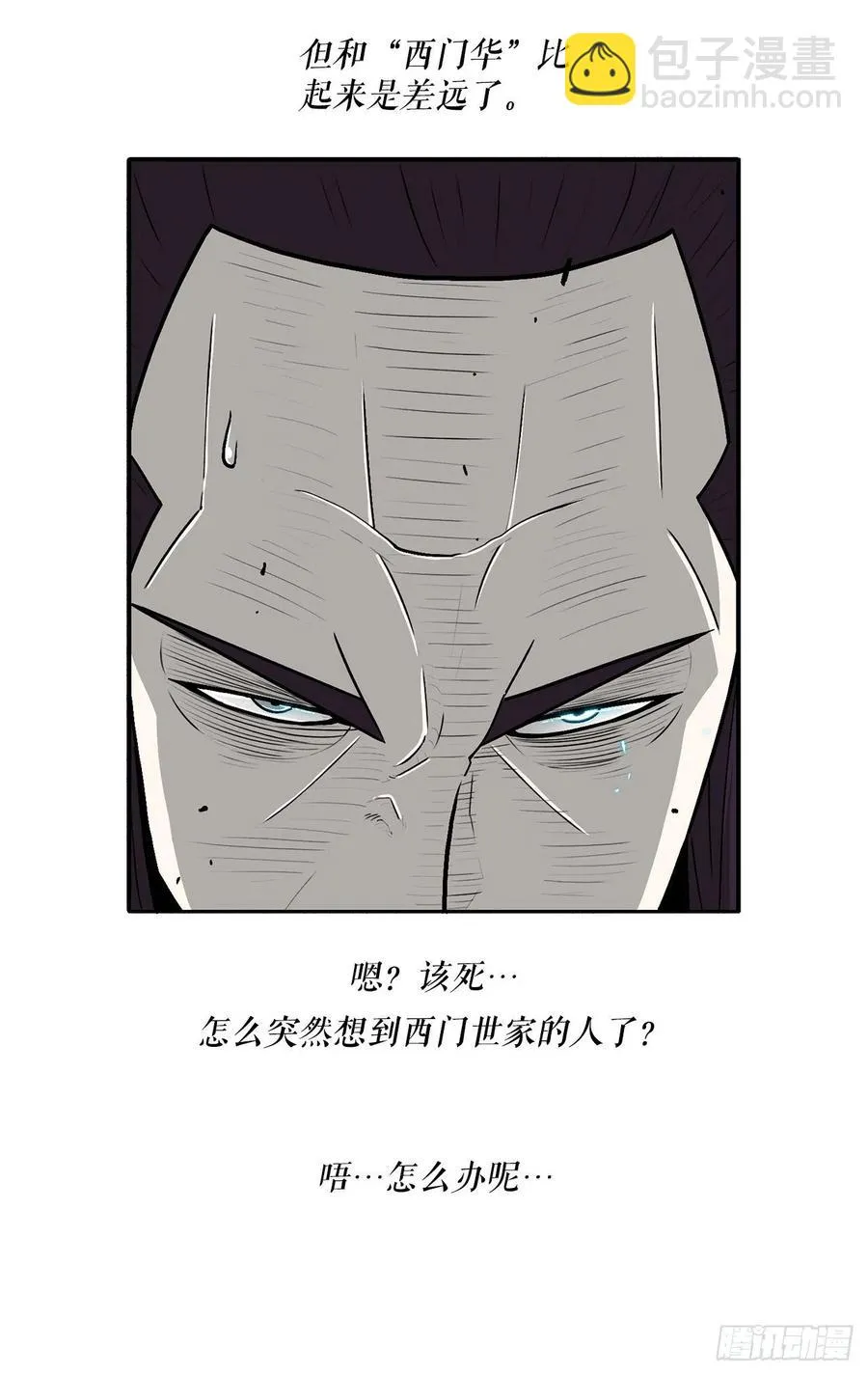 91.北剑被偷袭 第23页