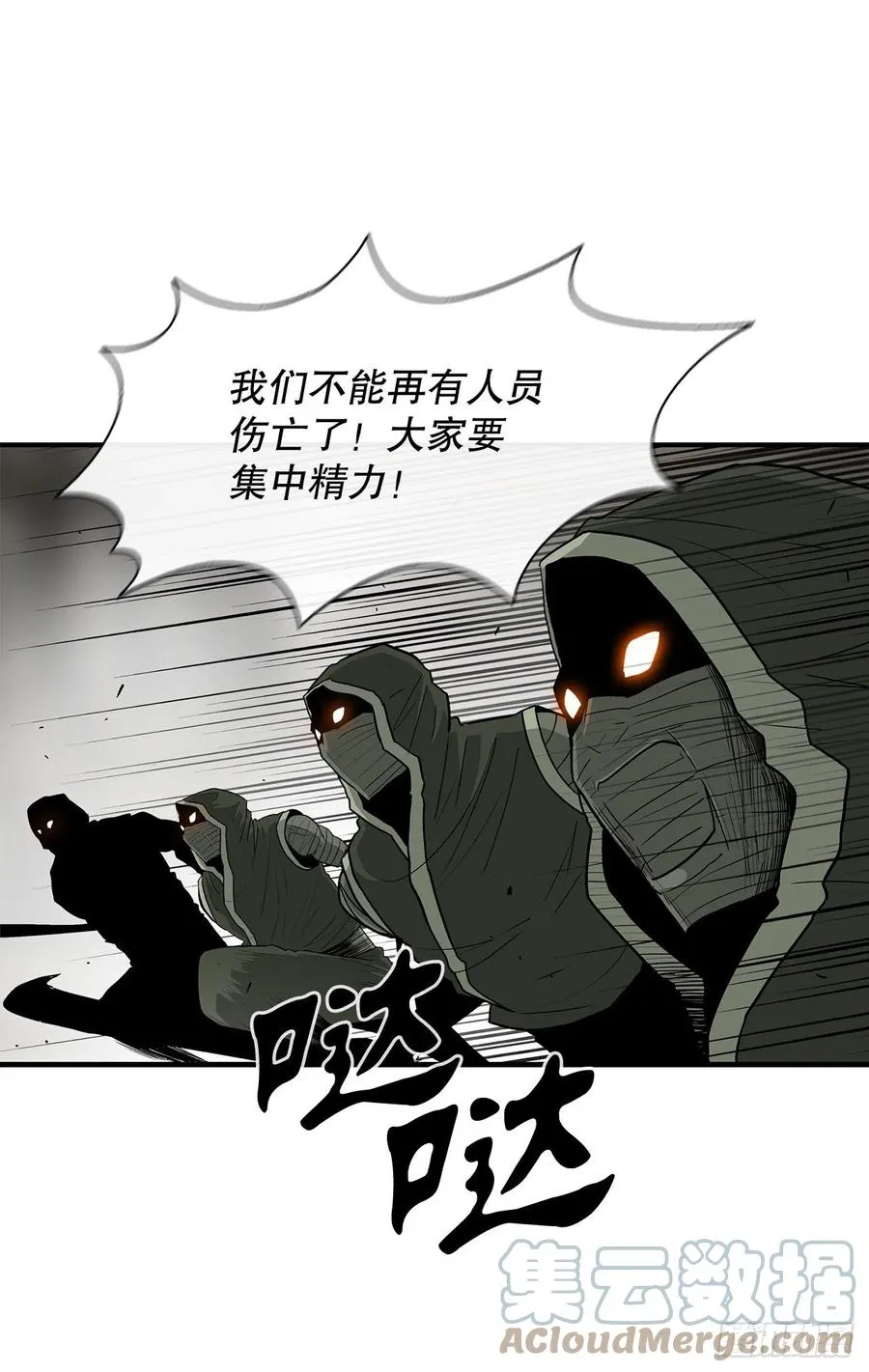 91.北剑被偷袭 第25页