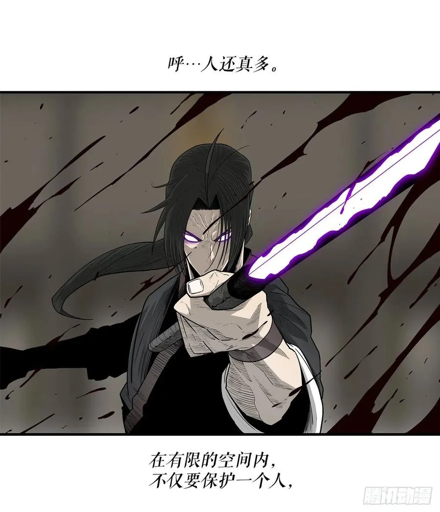 91.北剑被偷袭 第29页