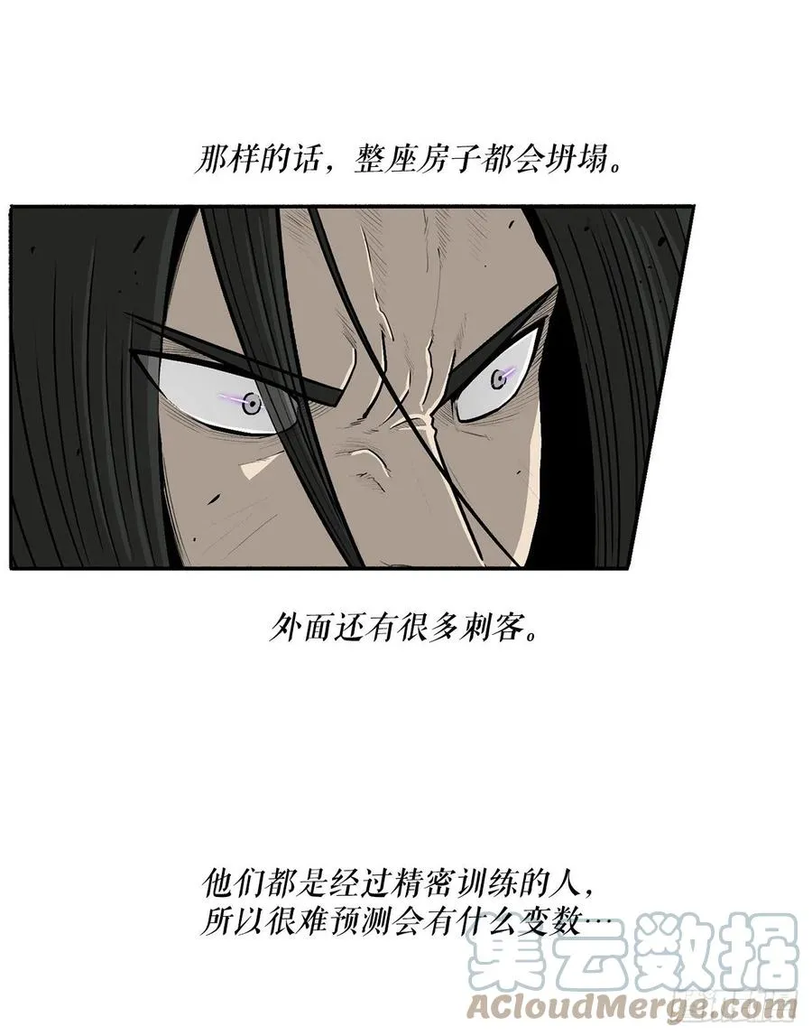 91.北剑被偷袭 第31页