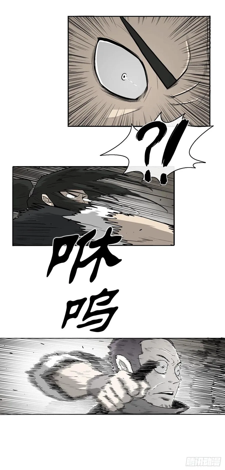 91.北剑被偷袭 第32页