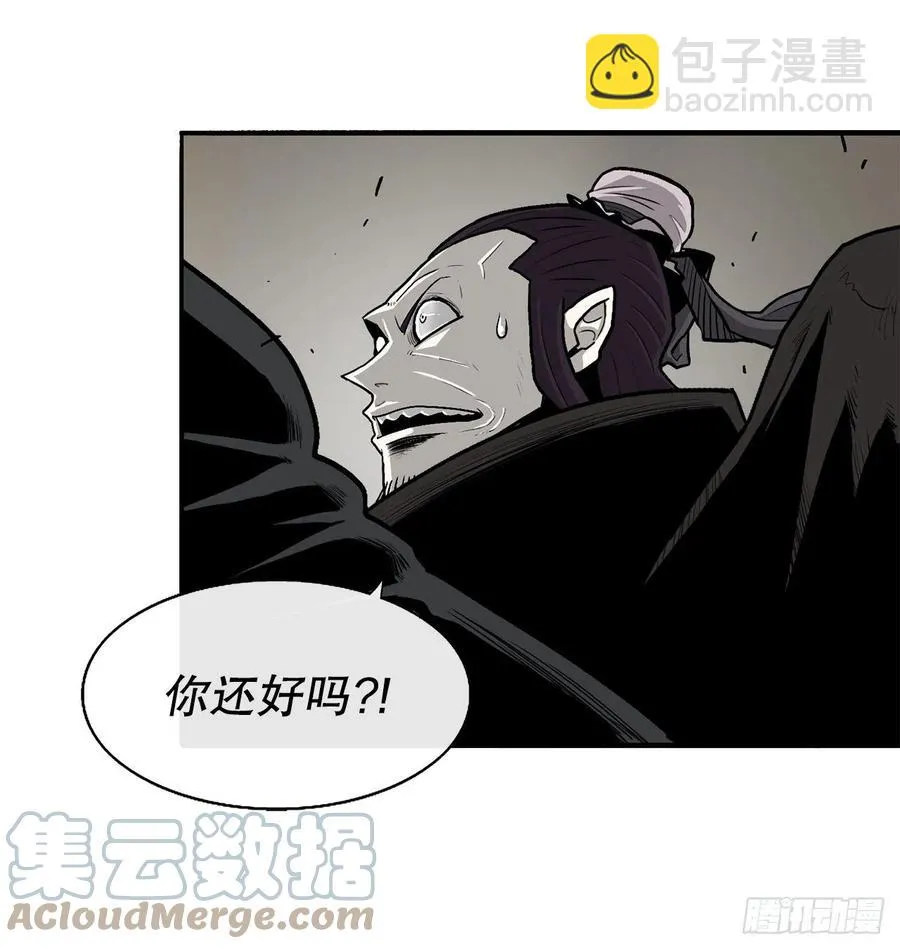 91.北剑被偷袭 第34页