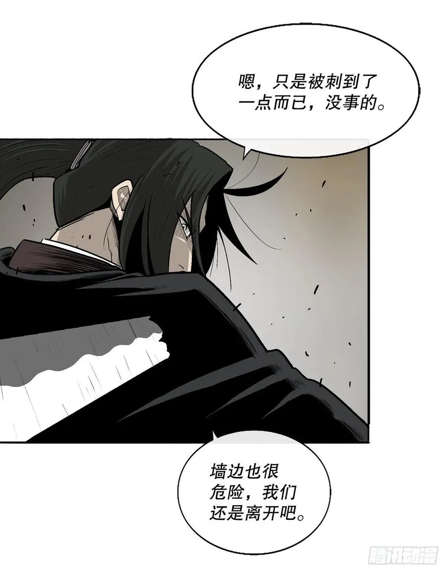 91.北剑被偷袭 第35页