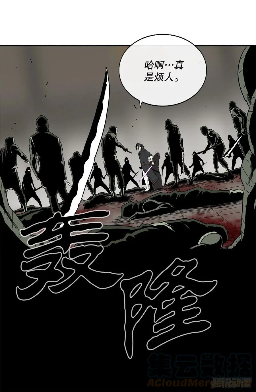 91.北剑被偷袭 第40页