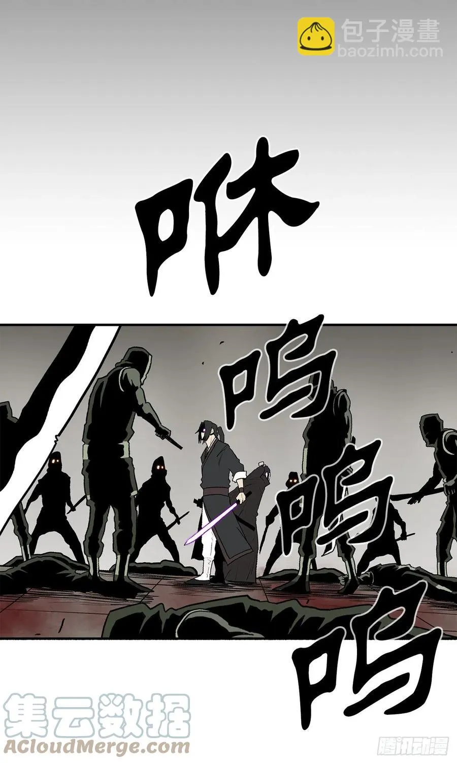 91.北剑被偷袭 第43页