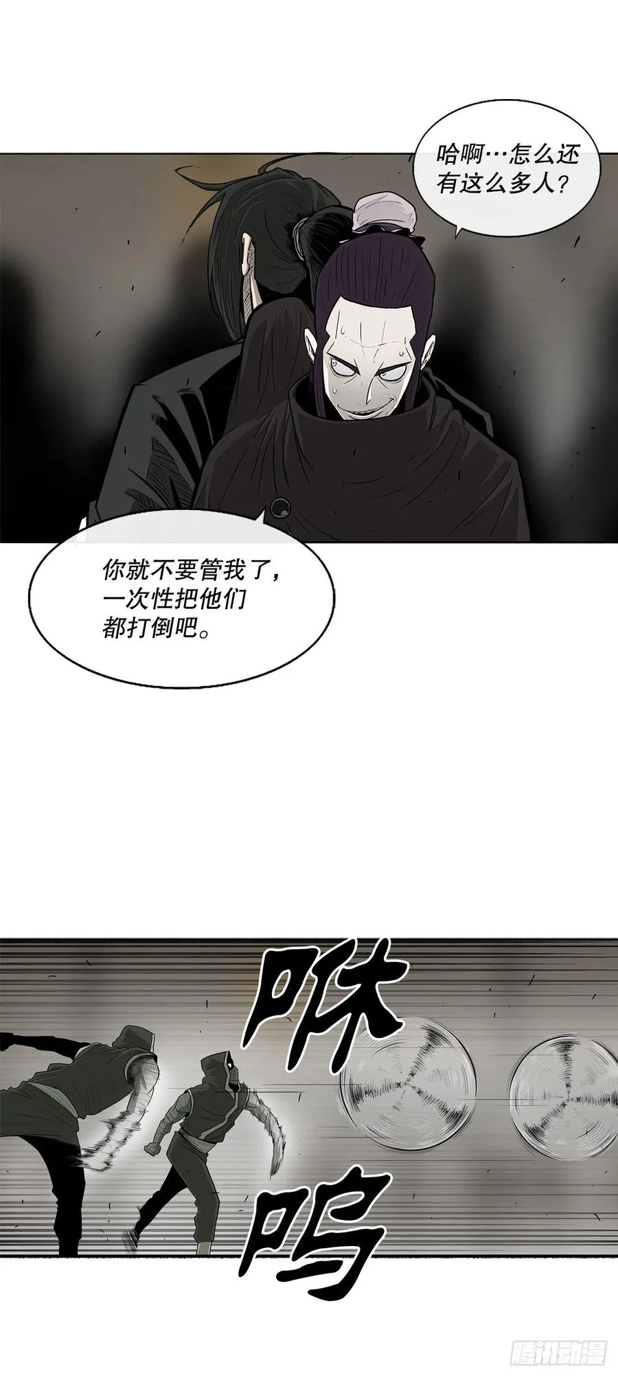 91.北剑被偷袭 第44页