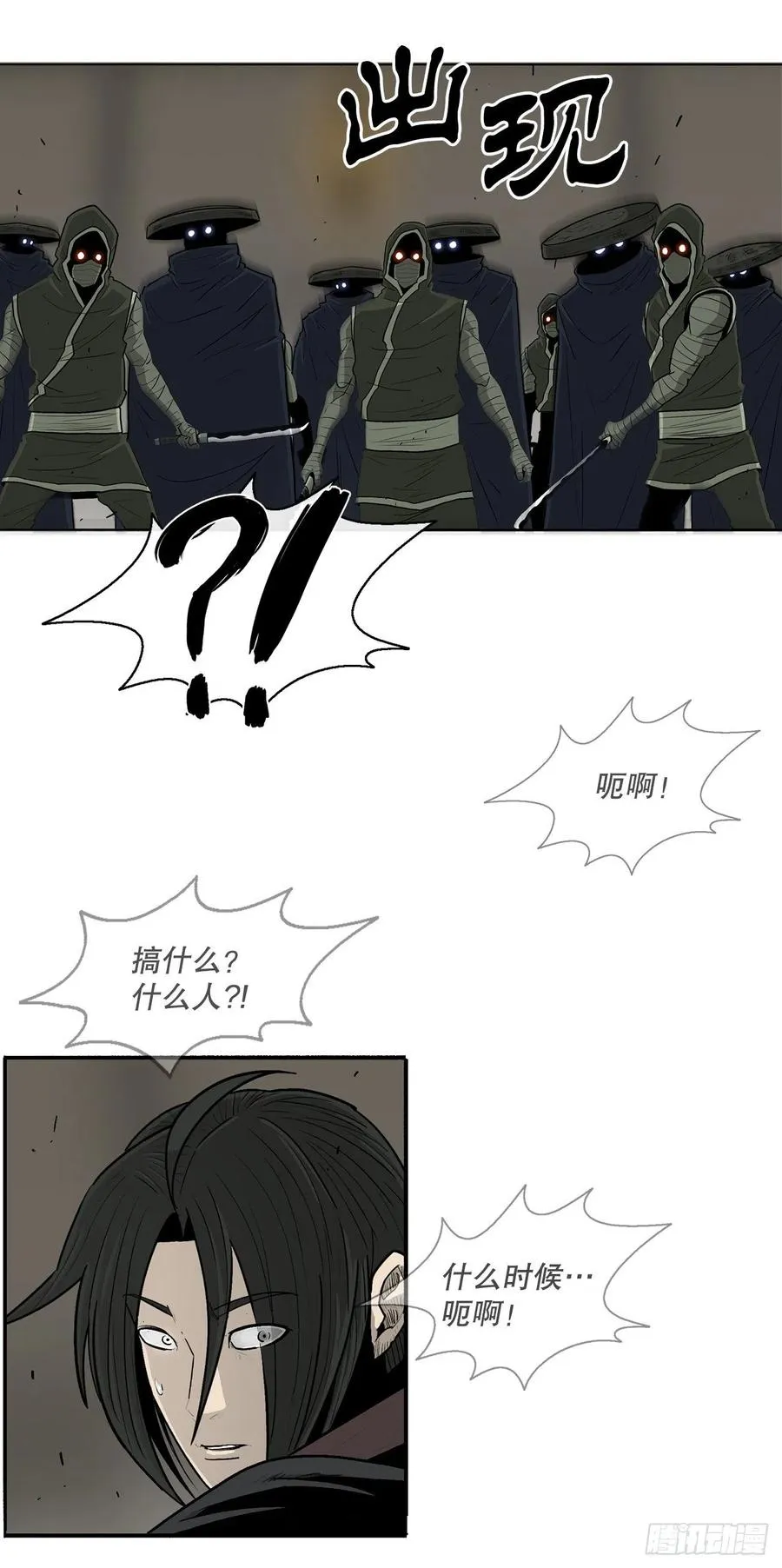 91.北剑被偷袭 第51页