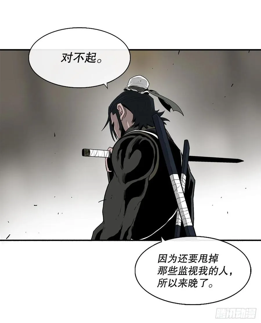 91.北剑被偷袭 第53页