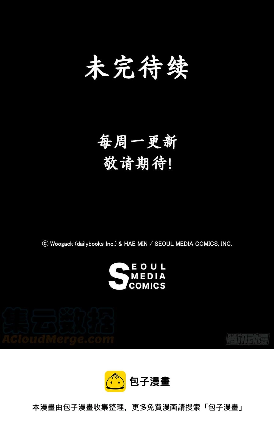 91.北剑被偷袭 第55页