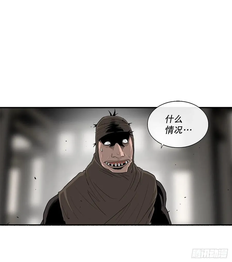 90.昆仑派的审判 第2页