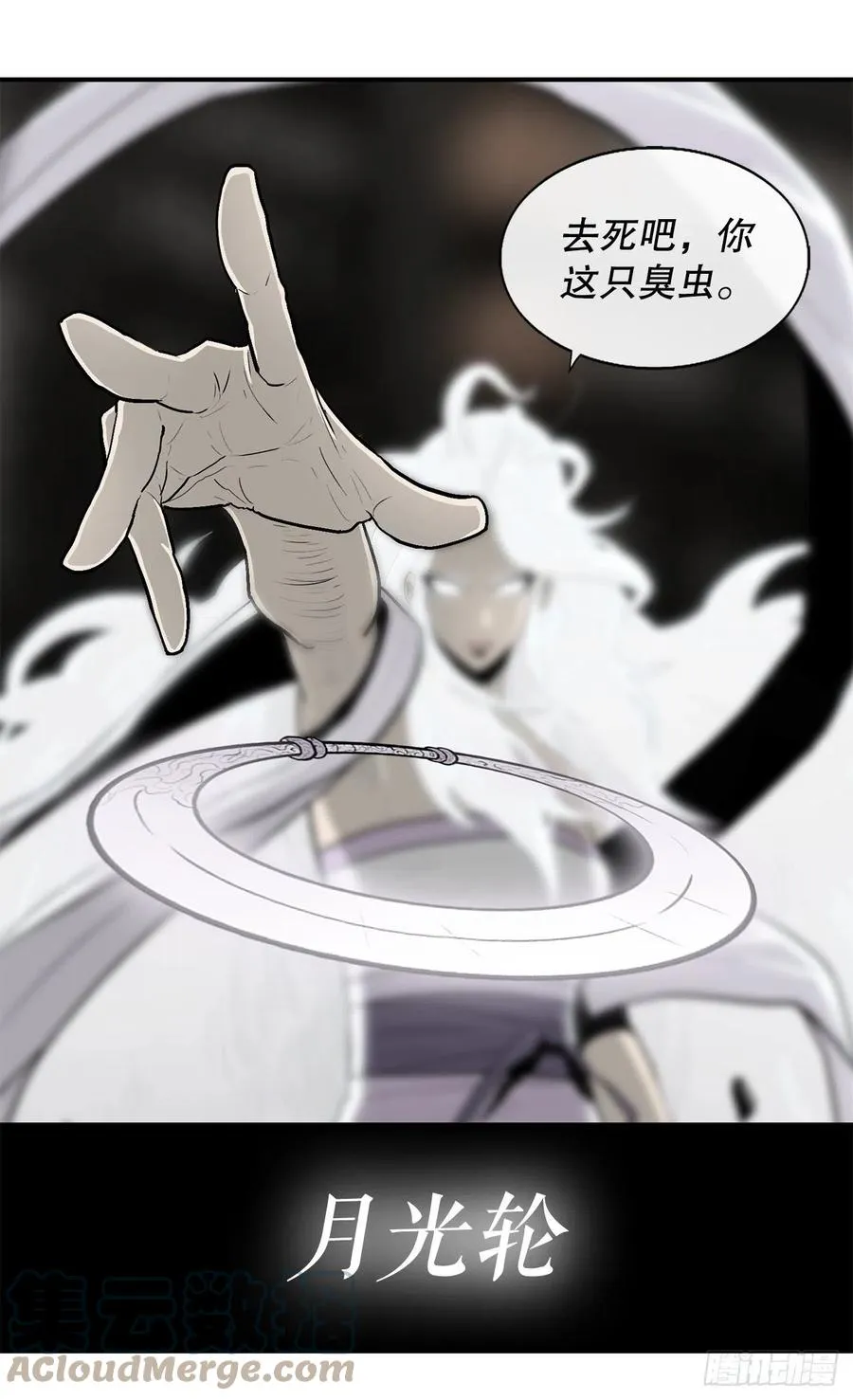 90.昆仑派的审判 第4页