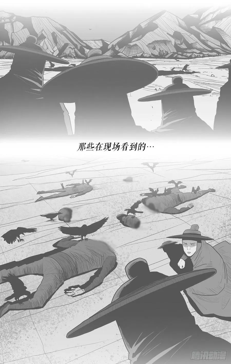 90.昆仑派的审判 第9页