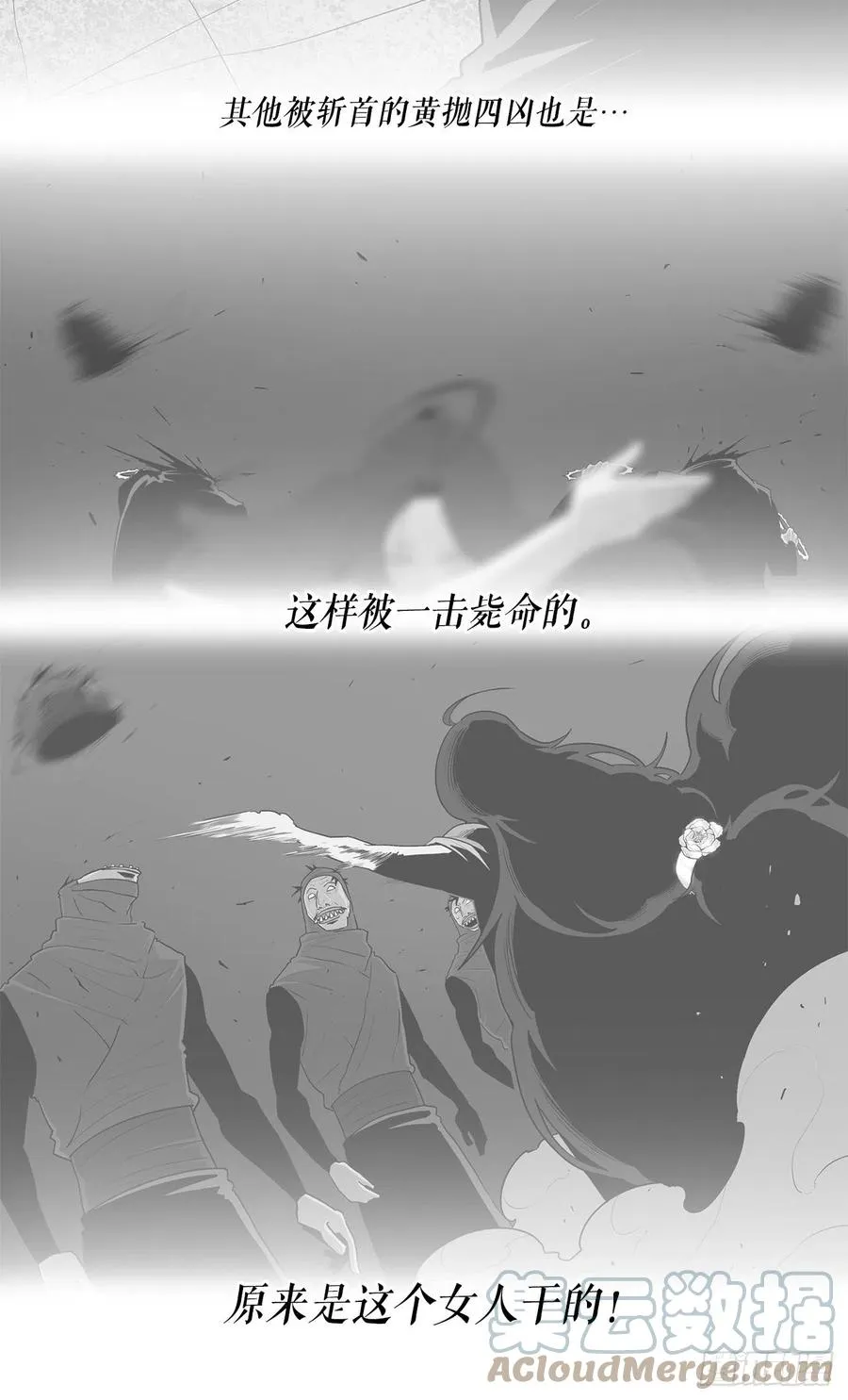 90.昆仑派的审判 第10页