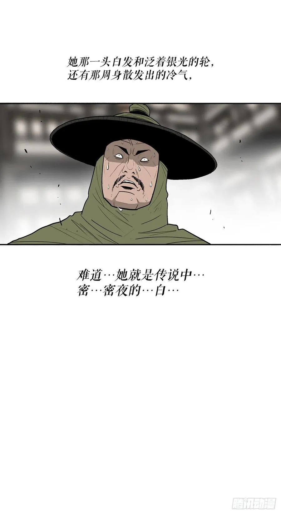 90.昆仑派的审判 第11页