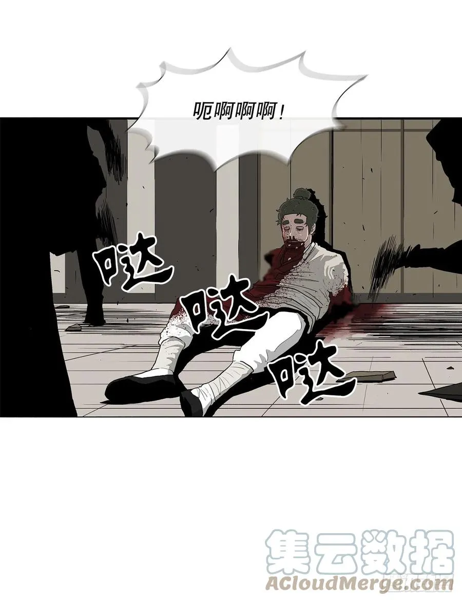 90.昆仑派的审判 第13页
