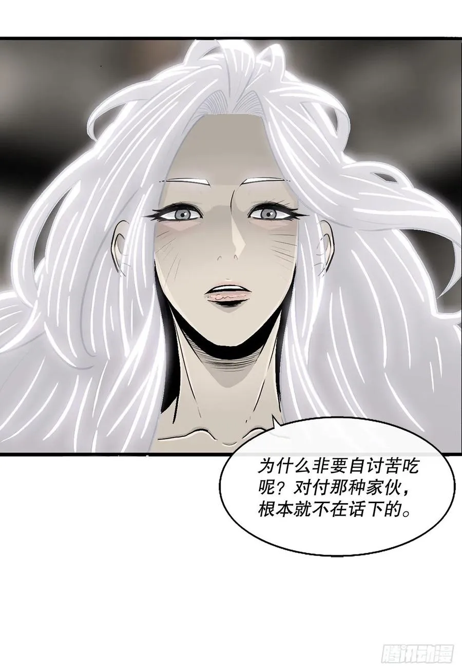 90.昆仑派的审判 第15页