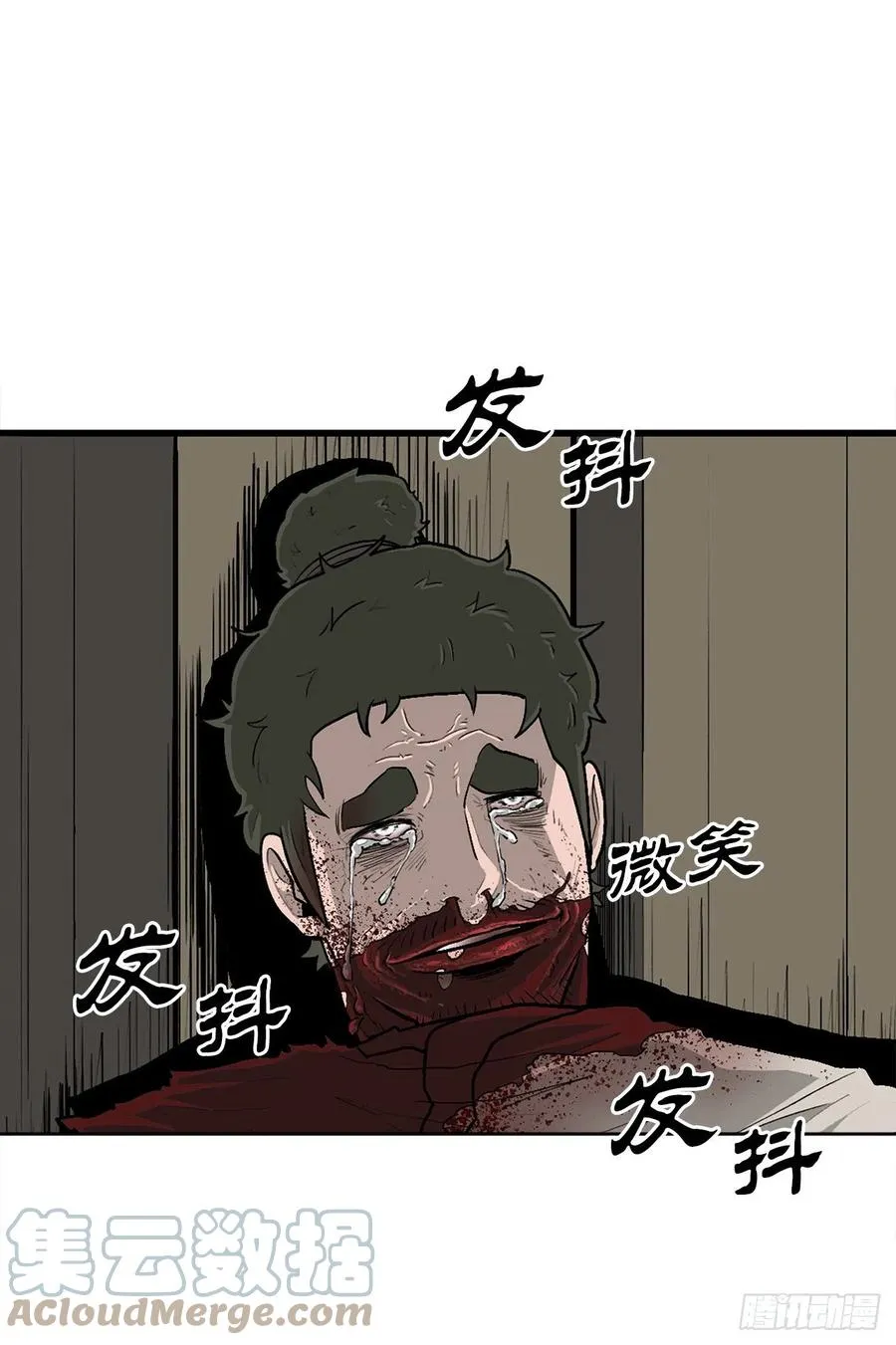 90.昆仑派的审判 第16页