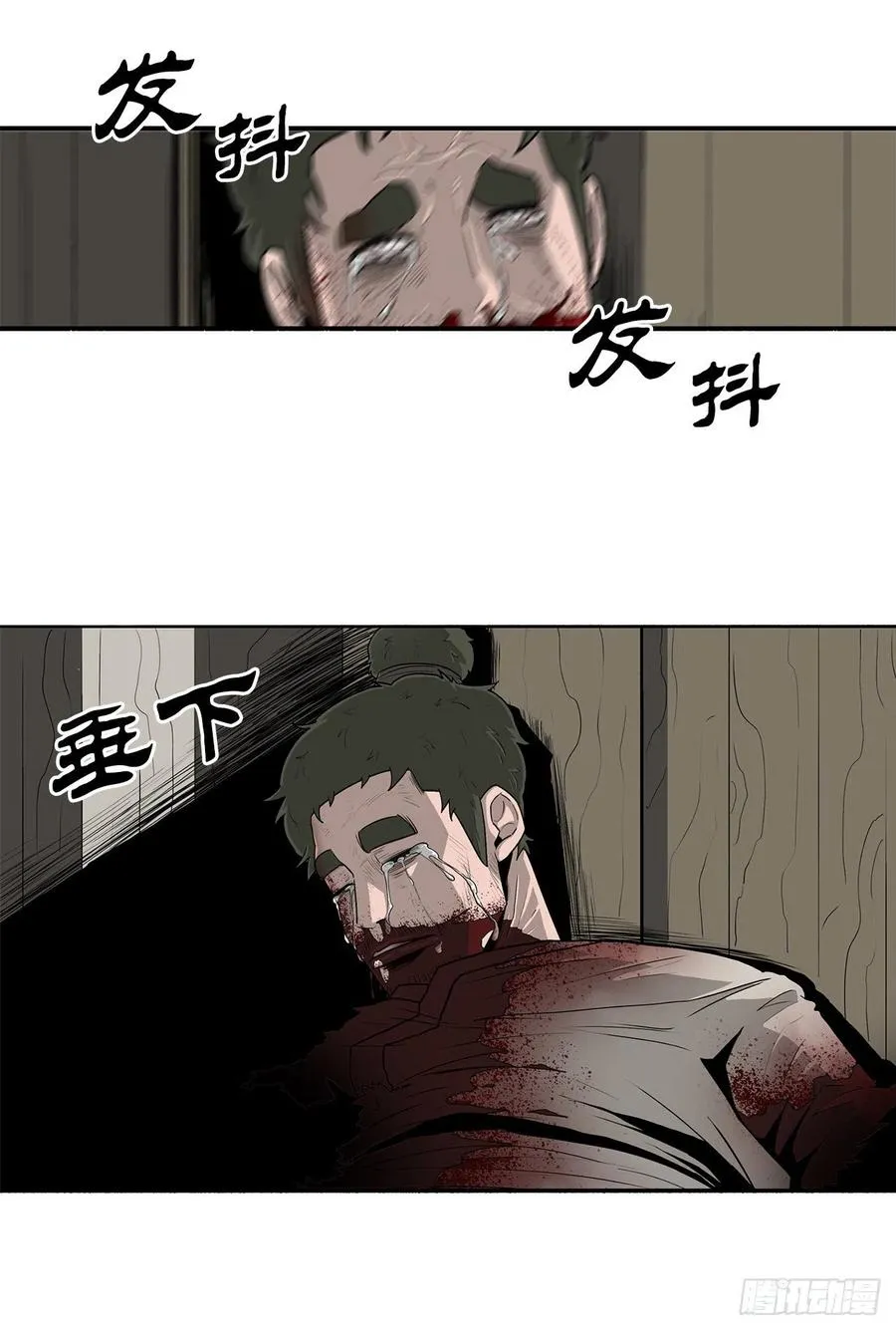 90.昆仑派的审判 第17页