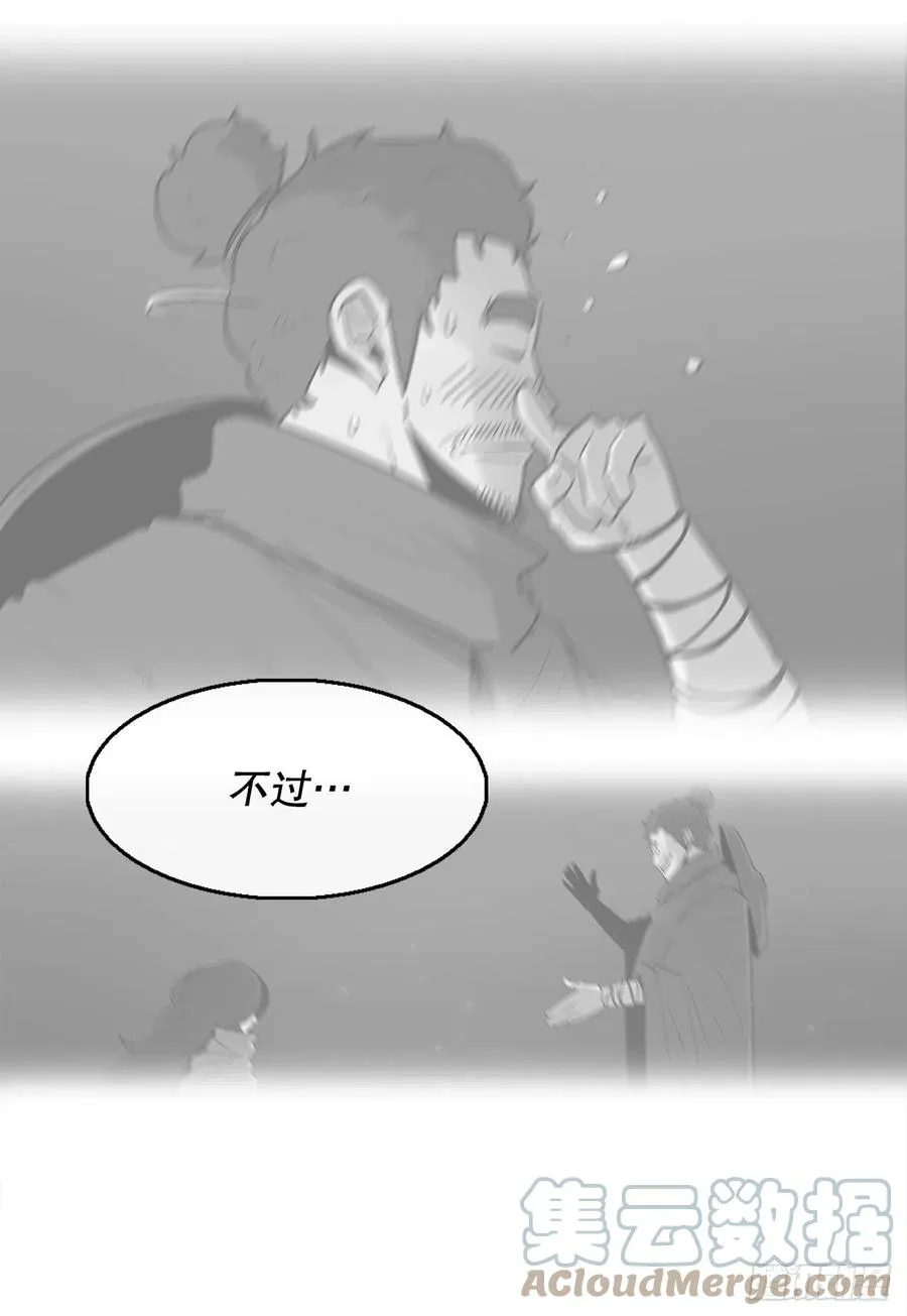 90.昆仑派的审判 第19页