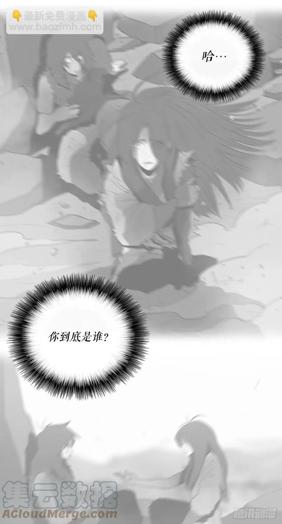90.昆仑派的审判 第22页