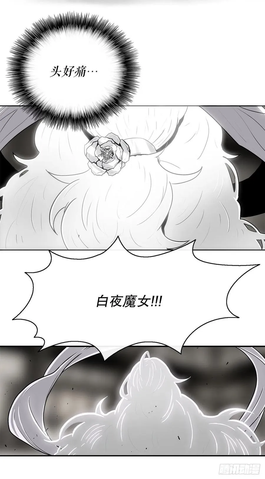 90.昆仑派的审判 第24页