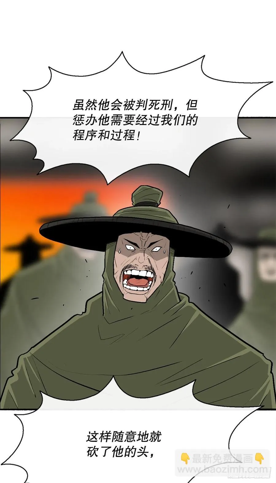 90.昆仑派的审判 第27页